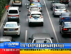 車內空氣質量強制標準即將出臺，汽車內飾件行業迎來變革