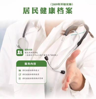 全民福利 這些衛生服務都是免費的！健康管理和咨詢全解析